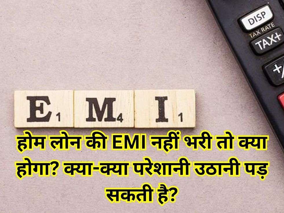 home loan emi news 