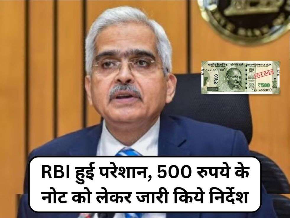 RBI News