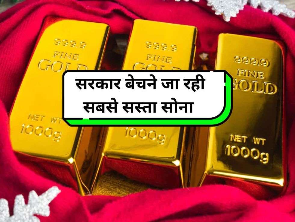 Sovereign Gold Bond Scheme