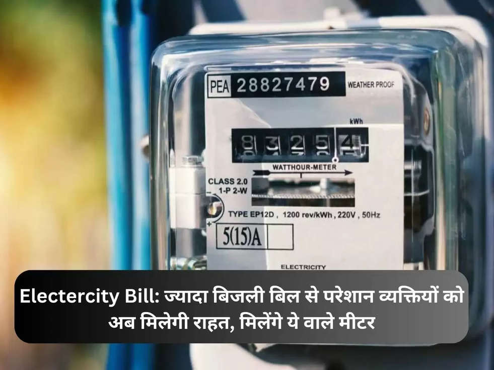 Electercity Bill