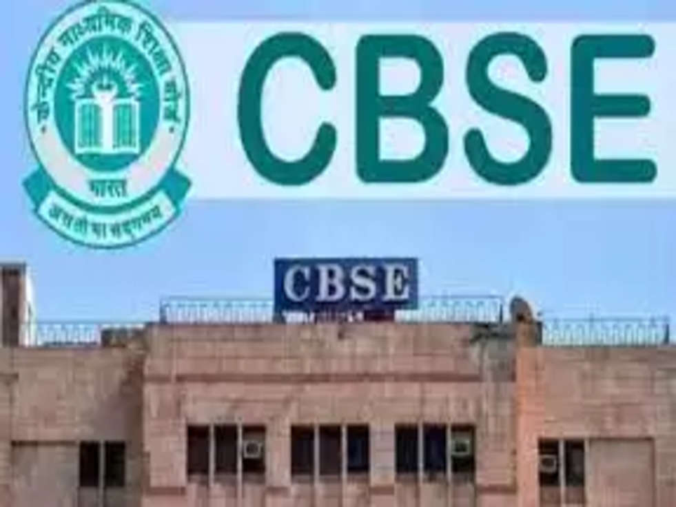 CBSE Board Result