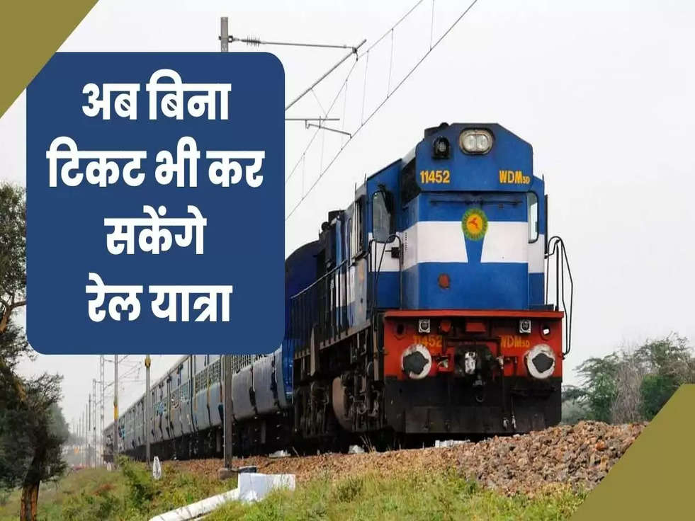 indian railways