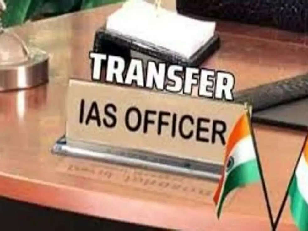 केंद्र सरकार ने 13 IAS अधिकारियों का किया फेरबदल