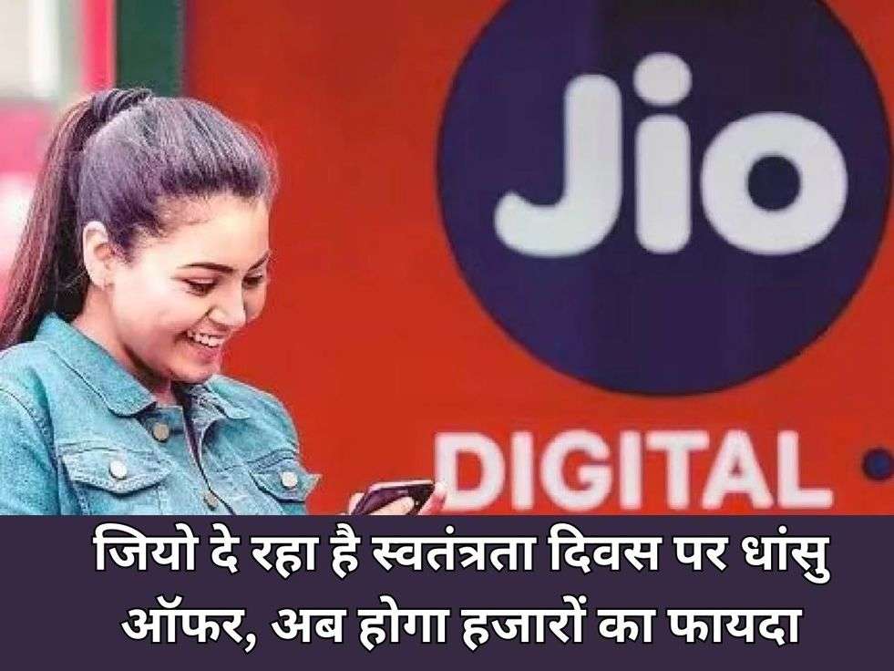 15 August Jio Offer