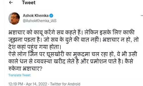 Ias ashok khemka tweet