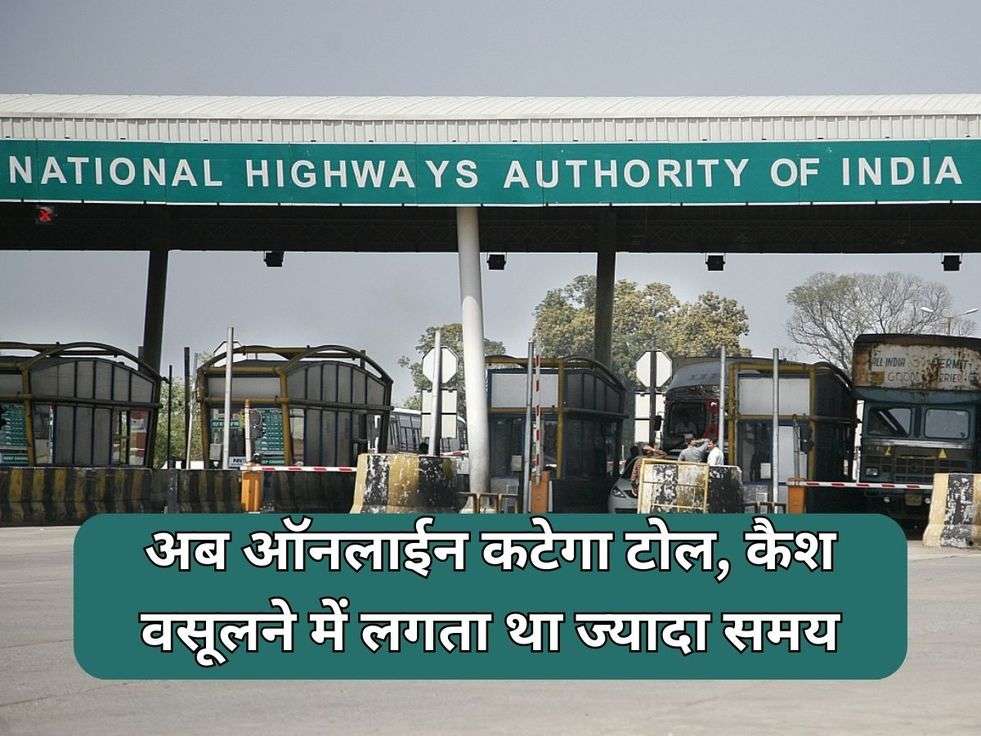 Toll Plaza