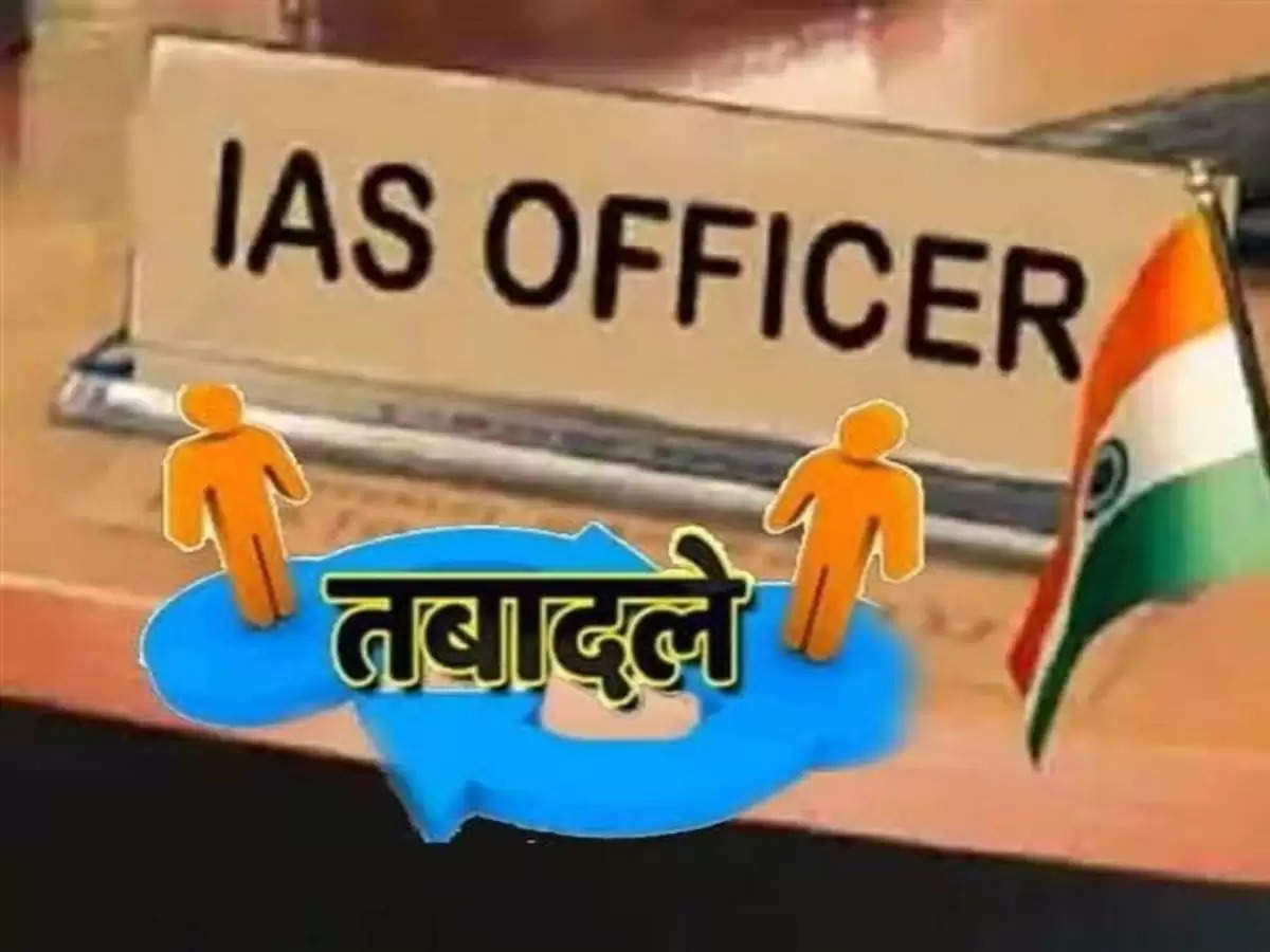 IAS Officers Transfer