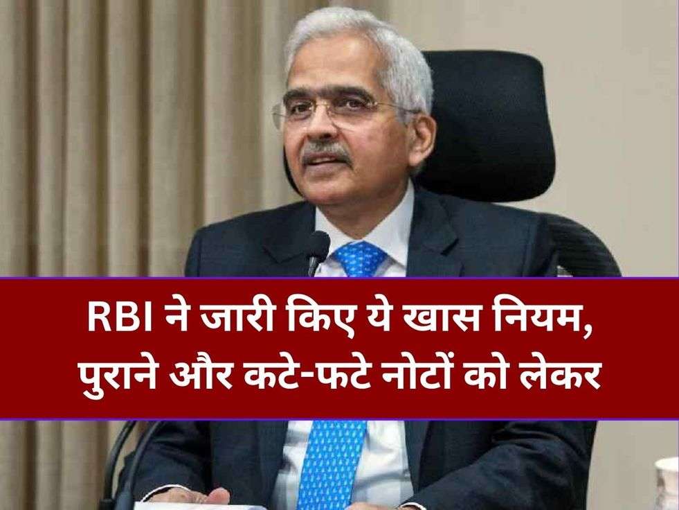 RBI Rule