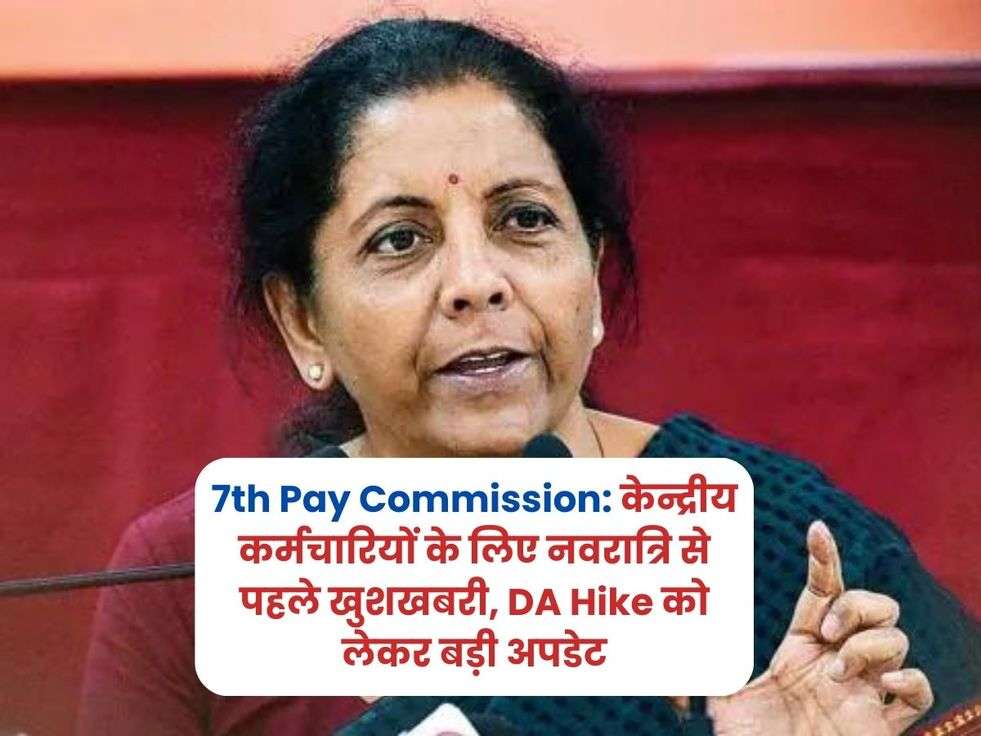 7th pay commission