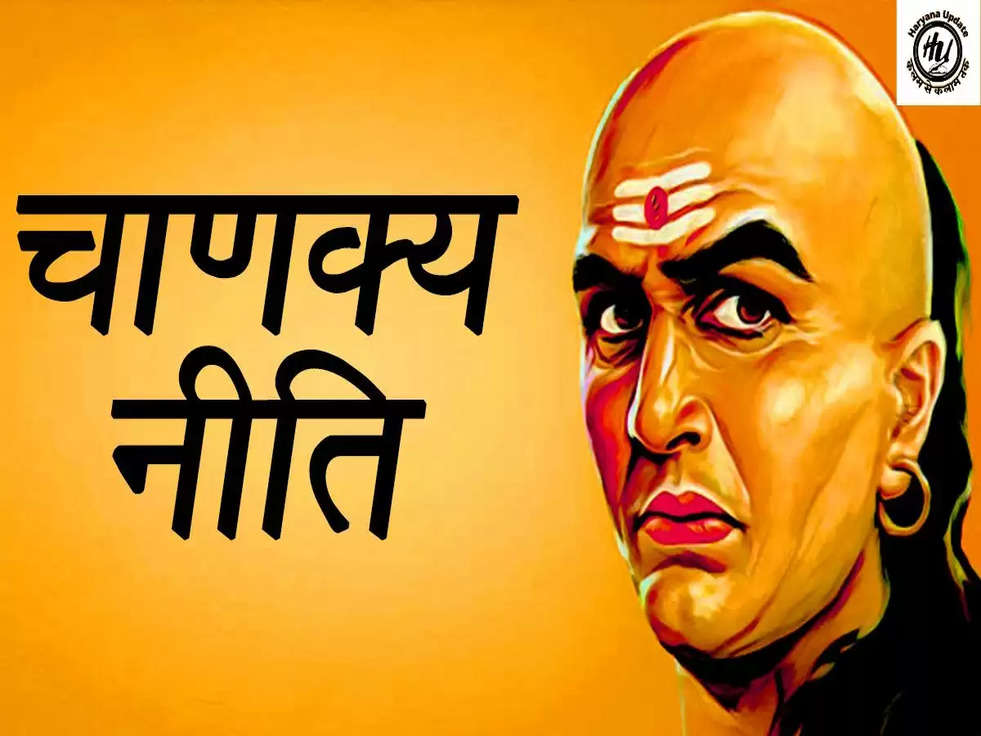 Chanakya Niti: ये काम करती महिला की ओर भूलकर भी न देखें पुरुष, वरना हो लकता है ये 