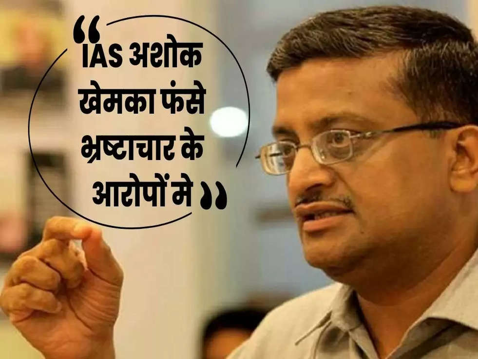 IAS Ashok Khemka