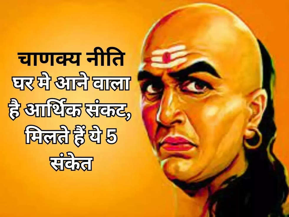 chanakya niti