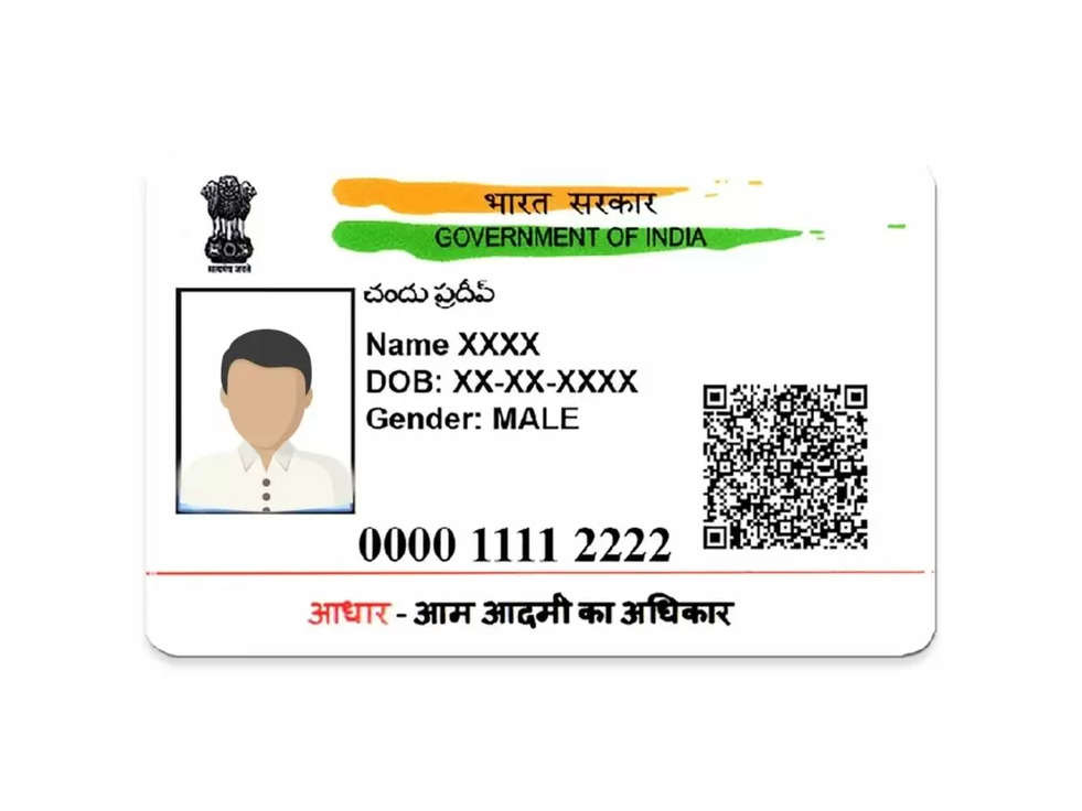 Aadhaar Verification New Rules