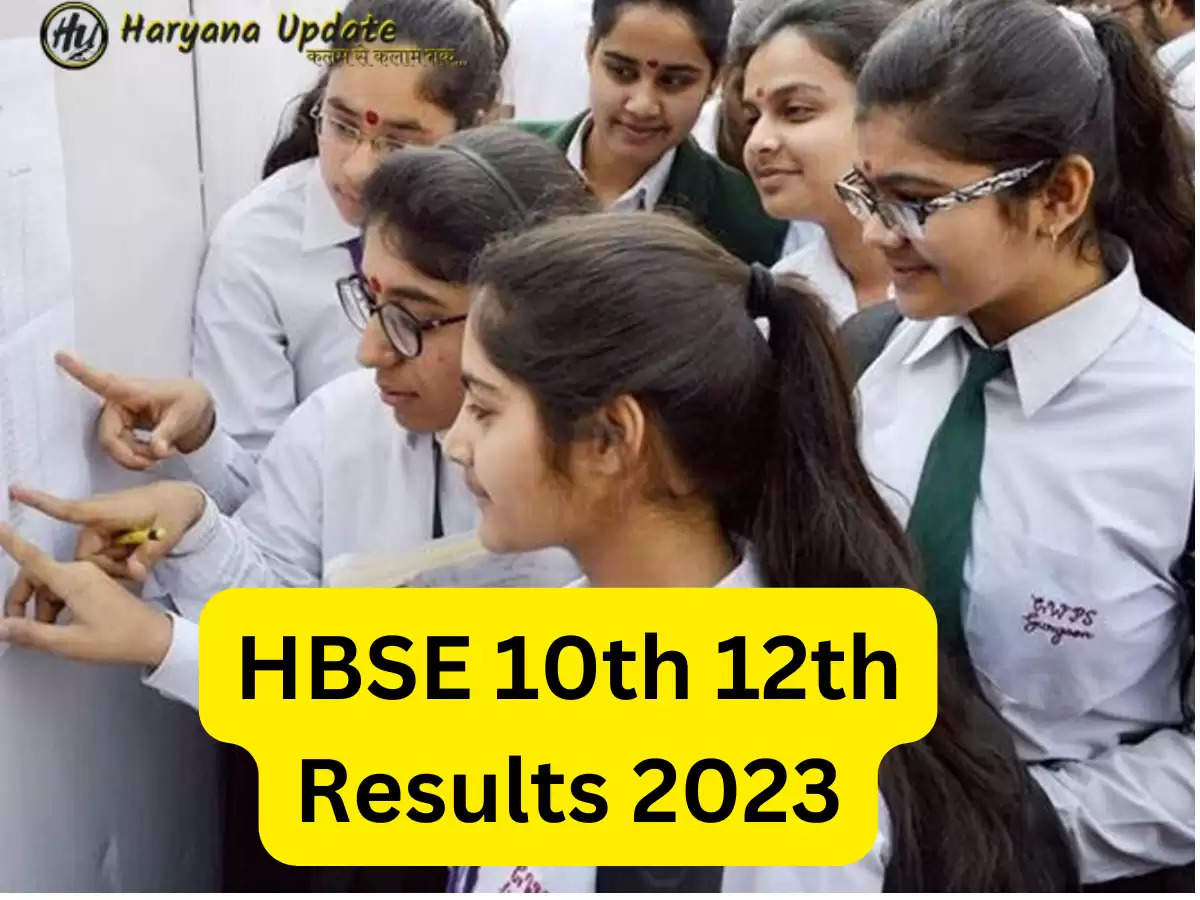 HBSE 10th 12th Results 2023: छात्रों का इंतजार हुआ खत्म, हरियाणा बोर्ड ...