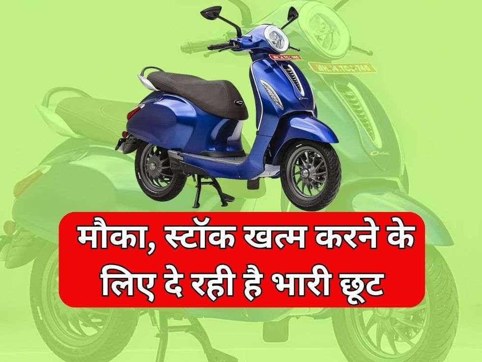 Bajaj Electric Scooter News