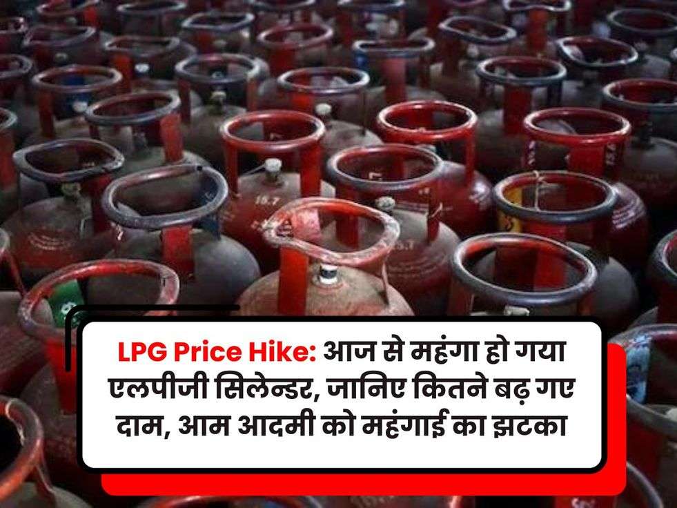 lpg price hike