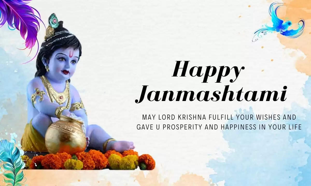 happy janmashtami quotes