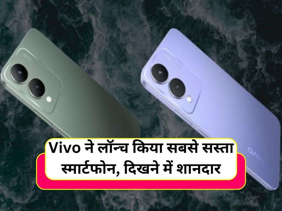 Vivo New Phone Launch