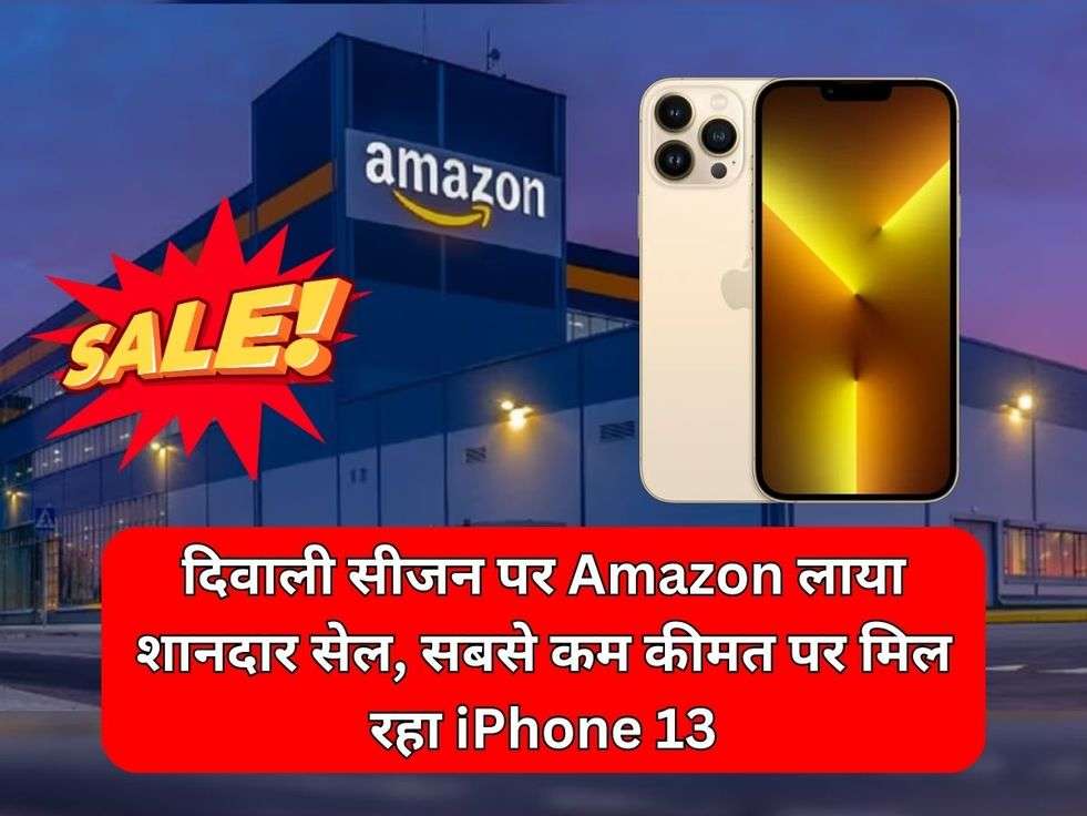 Amazon Festival Sale iPhone 13