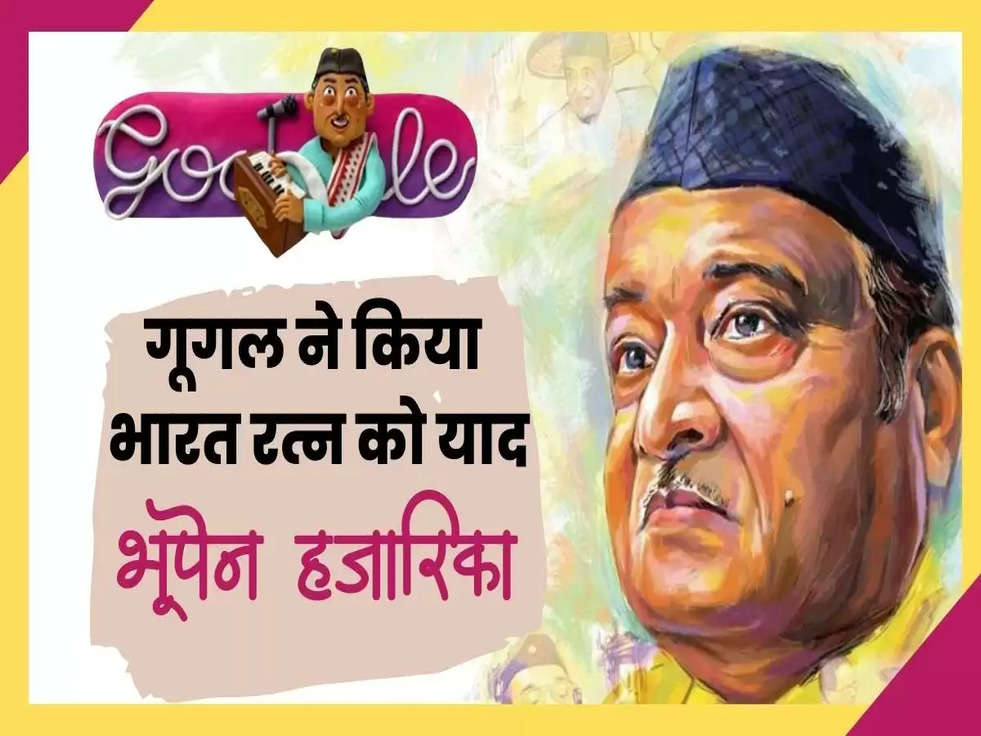 bhupen hazarika doodle