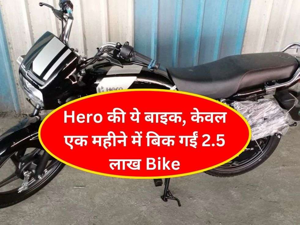 Hero Best Bike