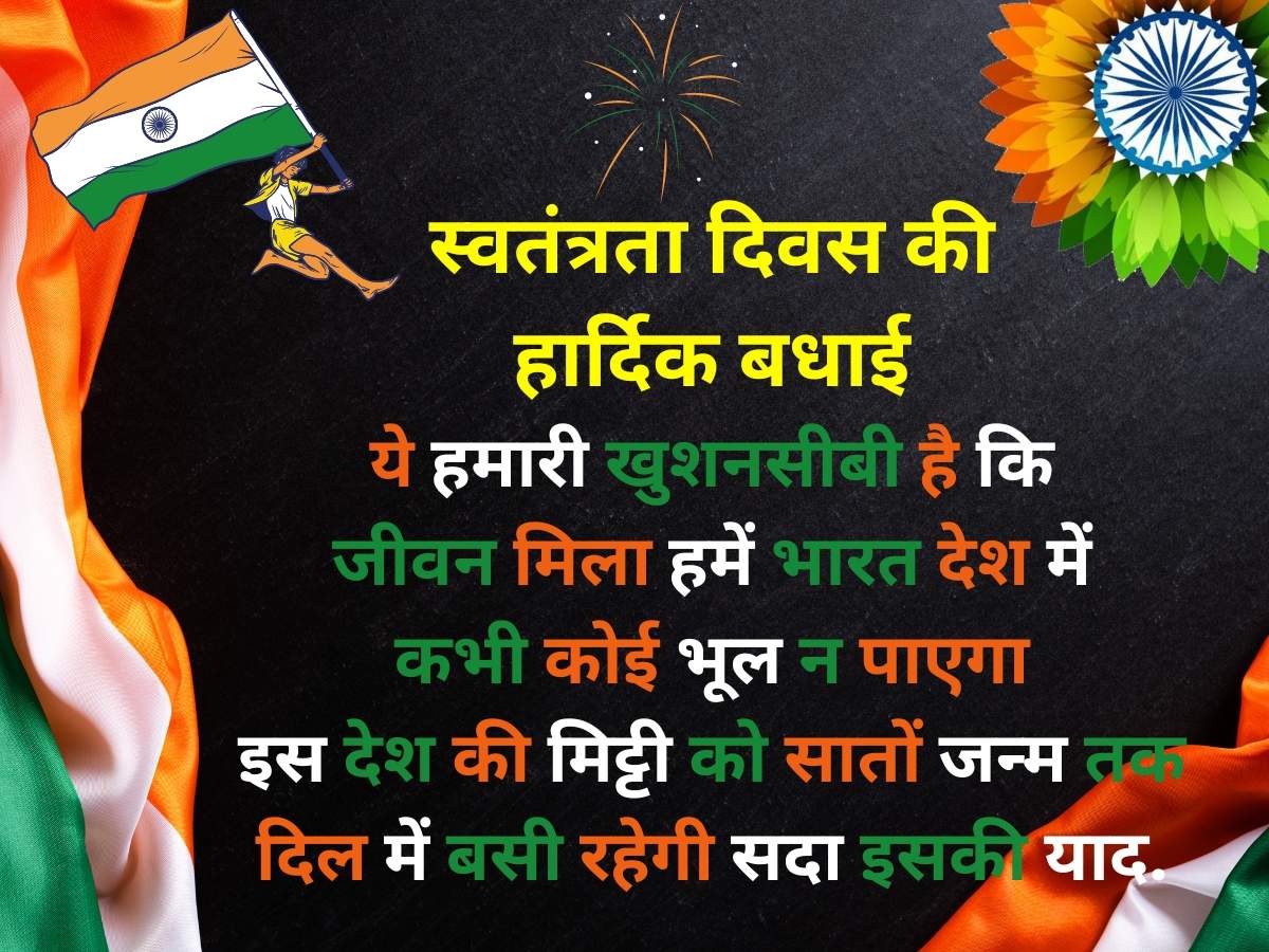 Happy Independence Day 