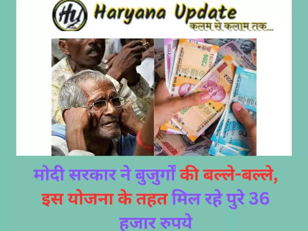 Pension Yojana