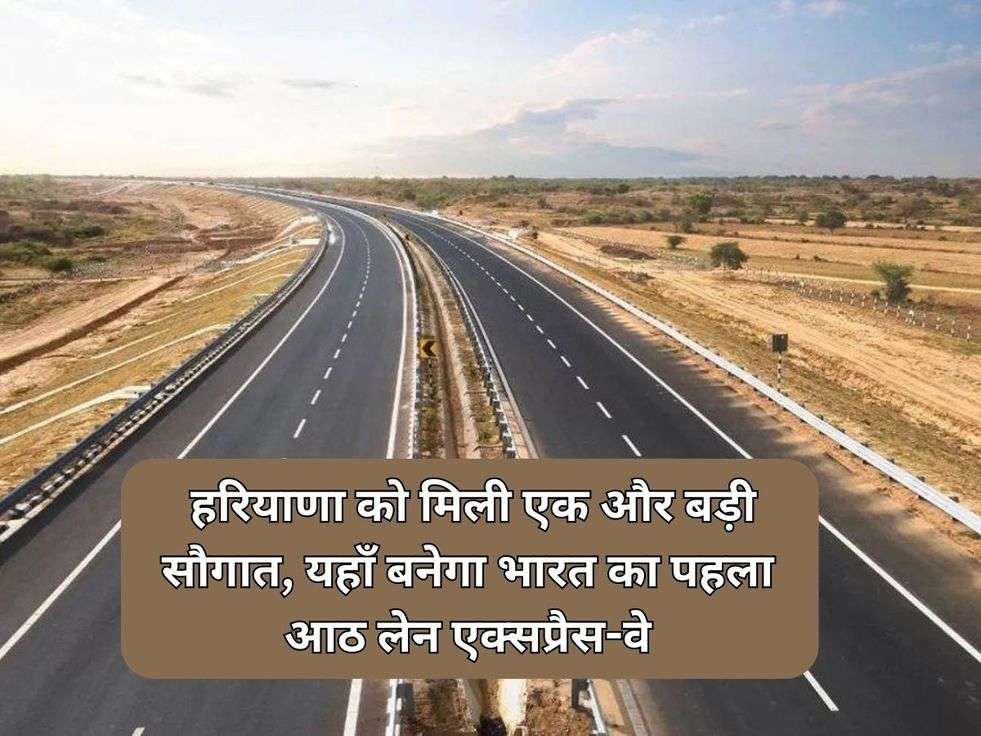 Haryana Express Way