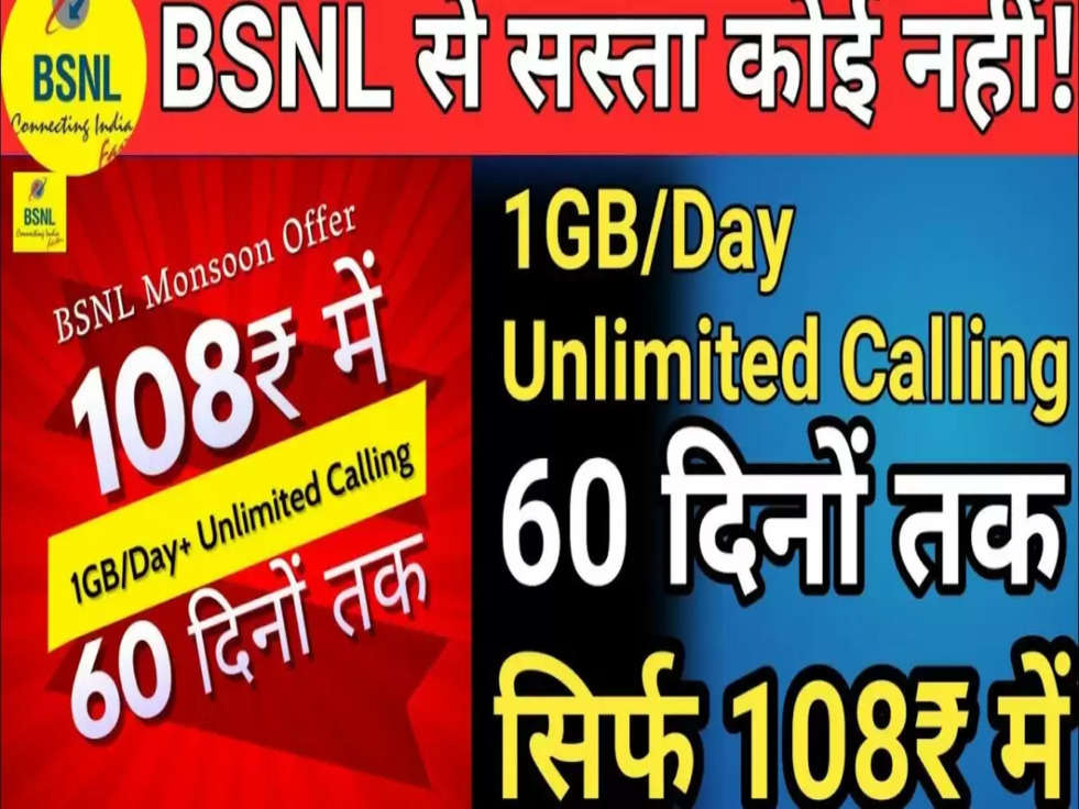 bsnl