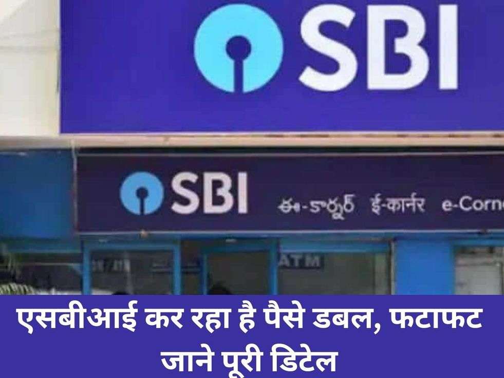 SBI FD Scheme