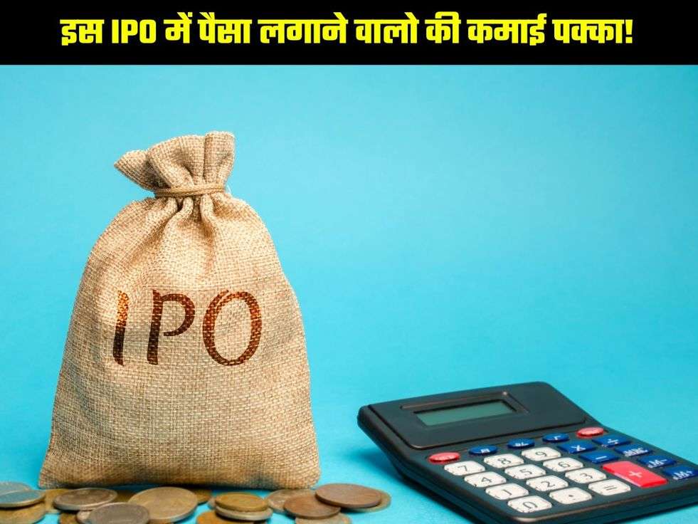 Ipo News