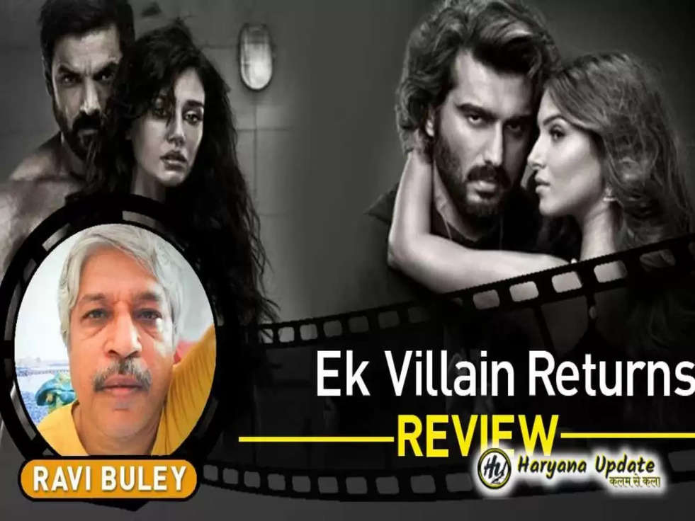 Ek Villain Returns Review: आठ साल पुरानी फिल्म थी इससे बेहतर, लोगों ने कही ये बात 