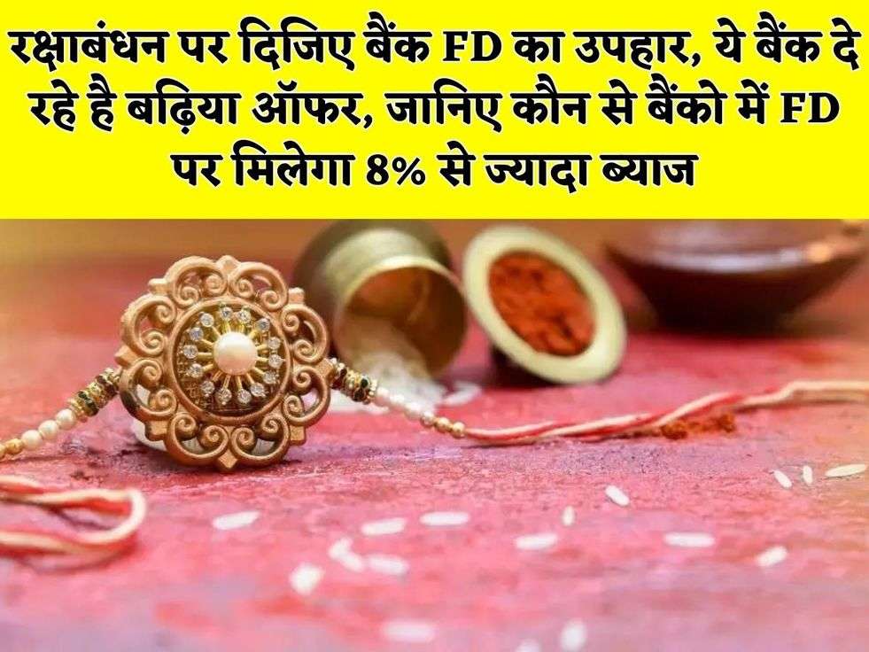 raksha bandhan news 