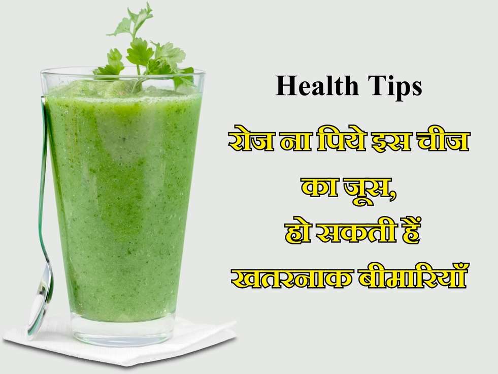 lauki juice side effects in hindi