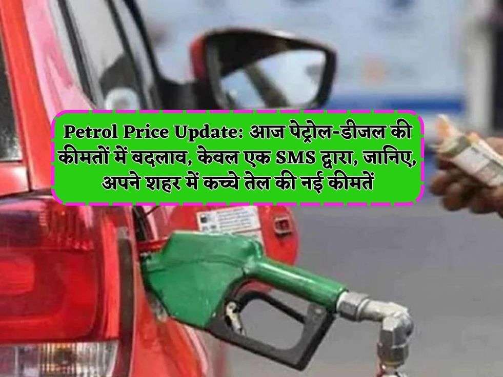 Petrol Price Update