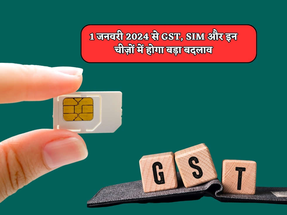 2024 New Rules : 1 जनवरी 2024 से GST, SIM और इन चीज़ों में होगा बड़ा बदलाव