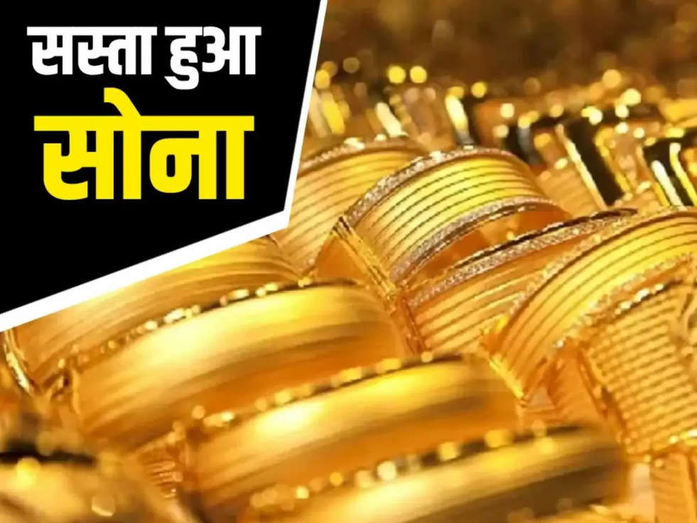 Big fall in gold and silver prices :  डेढ हजार रुपए सस्ता सोना, चांदी लुढ़ककर 56 हजार के करीब आई