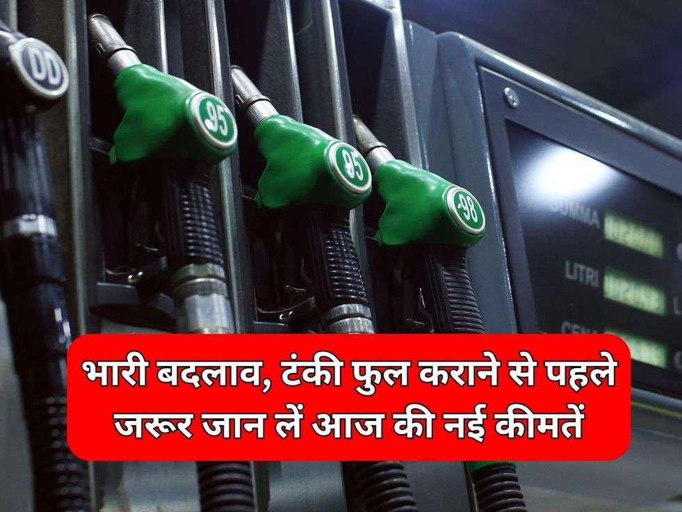 Petrol-Diesel Rate