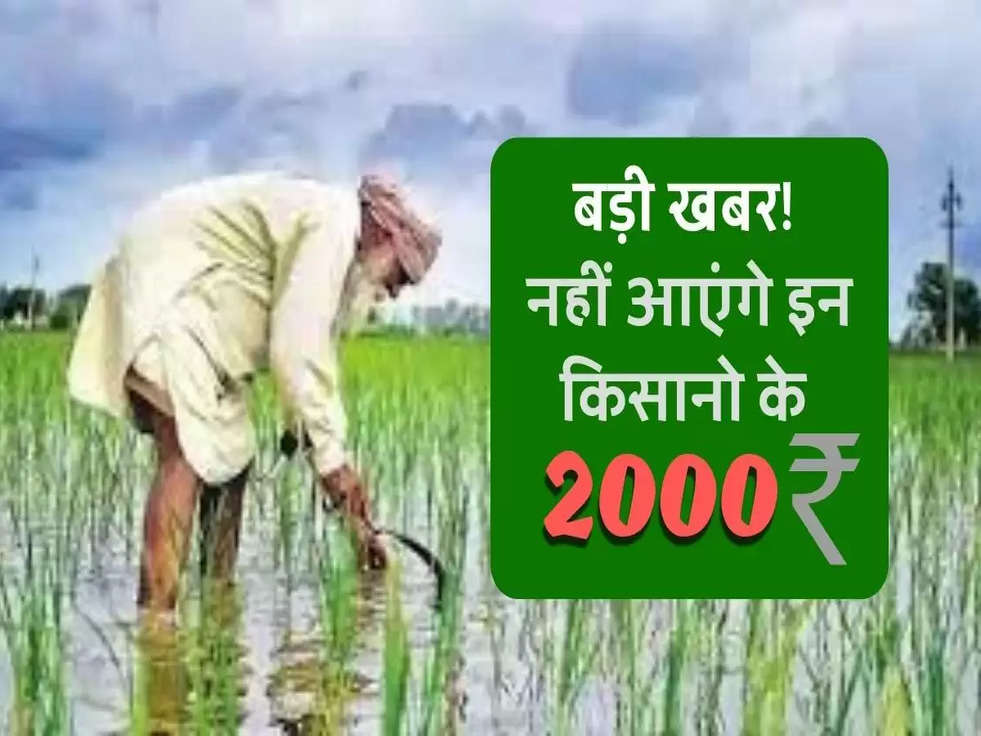 Pm Kisan Yojana 12th Installment