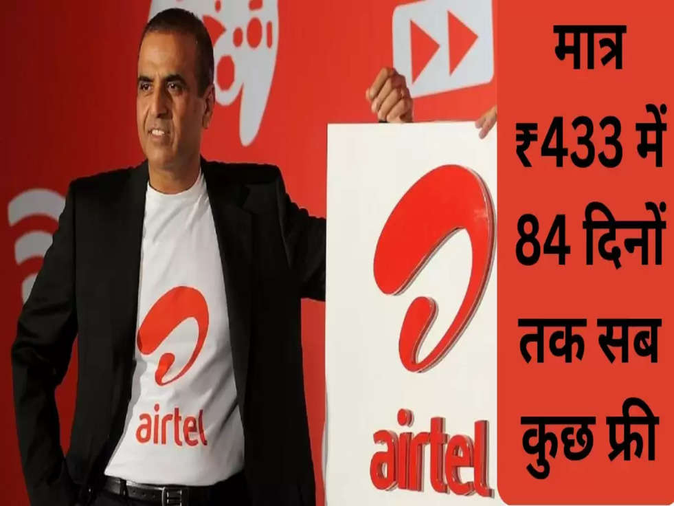 airtel low recharge plan 