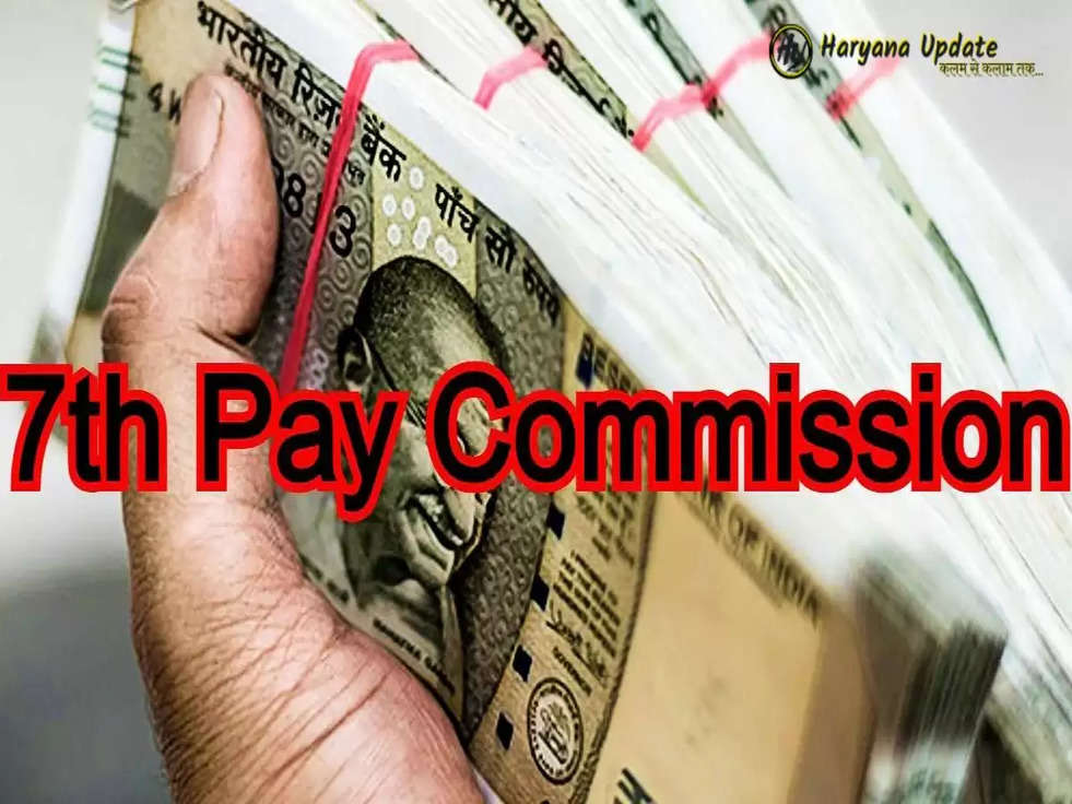 7th Pay Commission: सरकारी कर्मचार‍ियों का डीए बढ़ेगा या नहीं? जान‍िए सरकार का पूरा प्‍लान