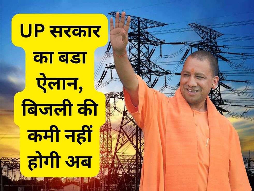 Power Crisis in UP