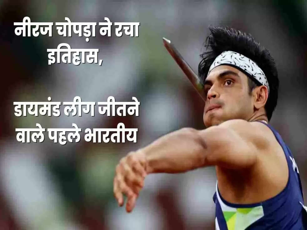 neeraj chopra