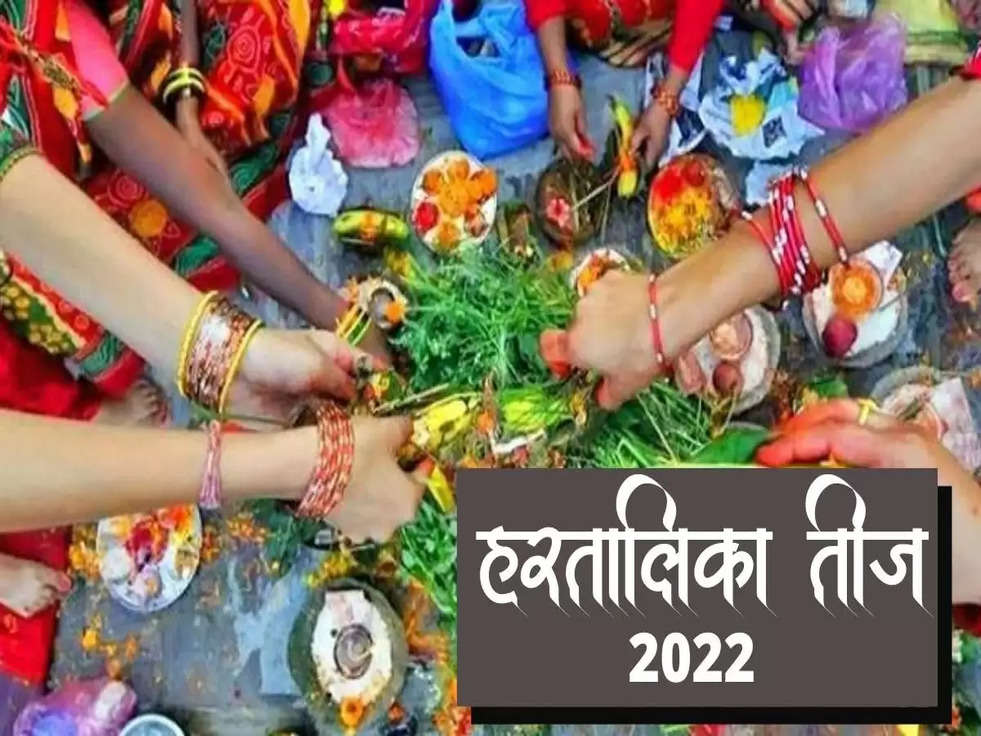 hartalika teej 2022