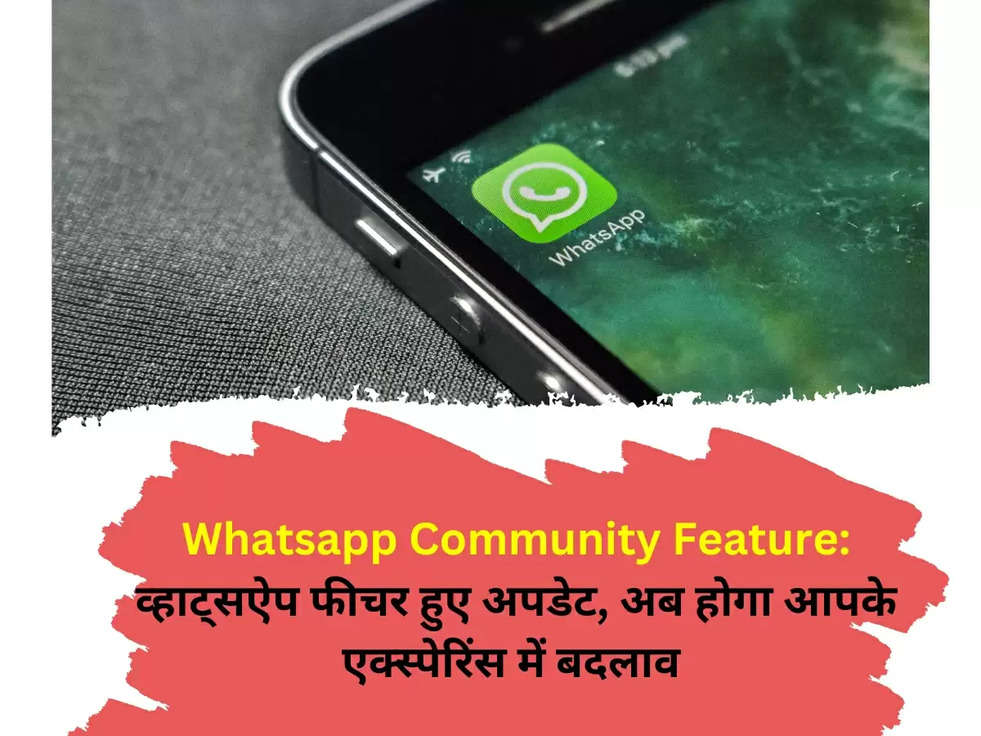 Whatsapp Community Feature: व्हाट्सऐप फीचर हुए अपडेट, अब होगा आपके एक्स्पेरिंस में बदलाव 