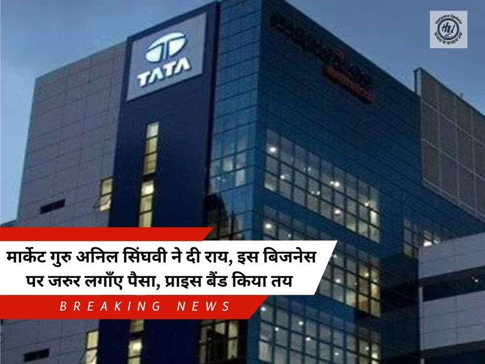 Tata Technologies IPO