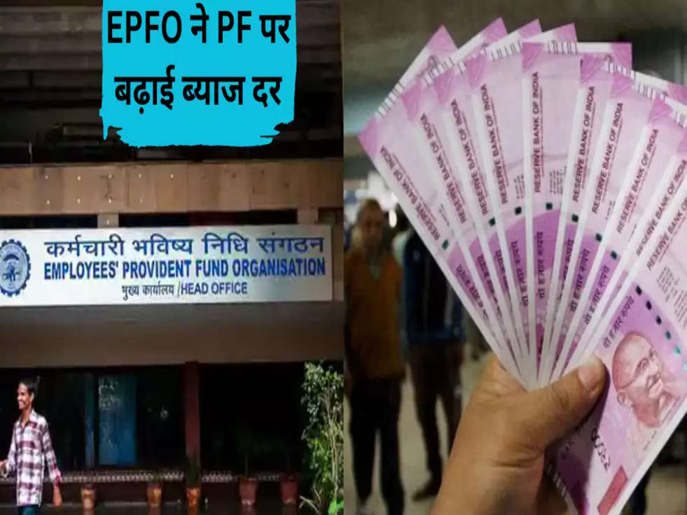 EPFO