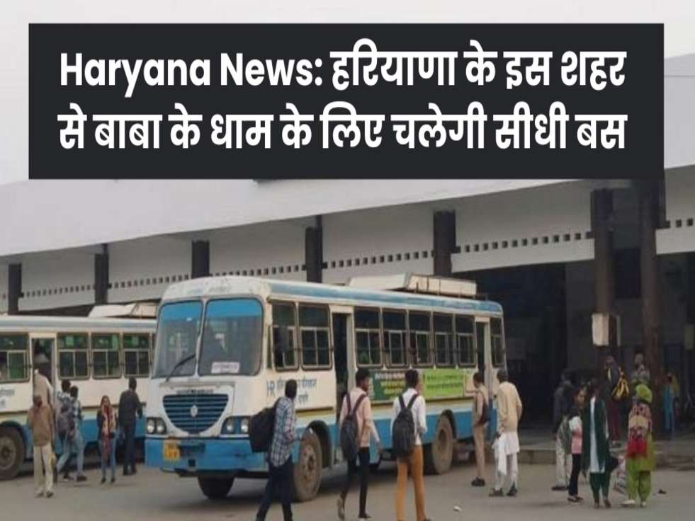 haryana news , charkhi dadri News ,haryana breaking news ,haryana roadways news ,haryana roadways bus services ,charkhi dadri to salasar bus ,time table , haryana roadways time table ,dadri to nagaur ,हिंदी न्यूज़, new route, haryana update