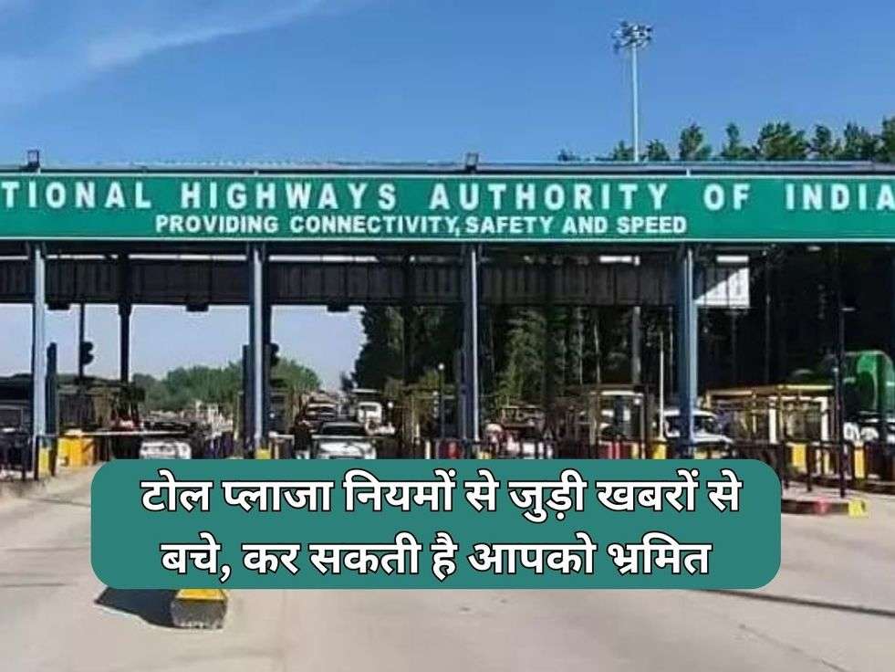 Toll Plaza Rule