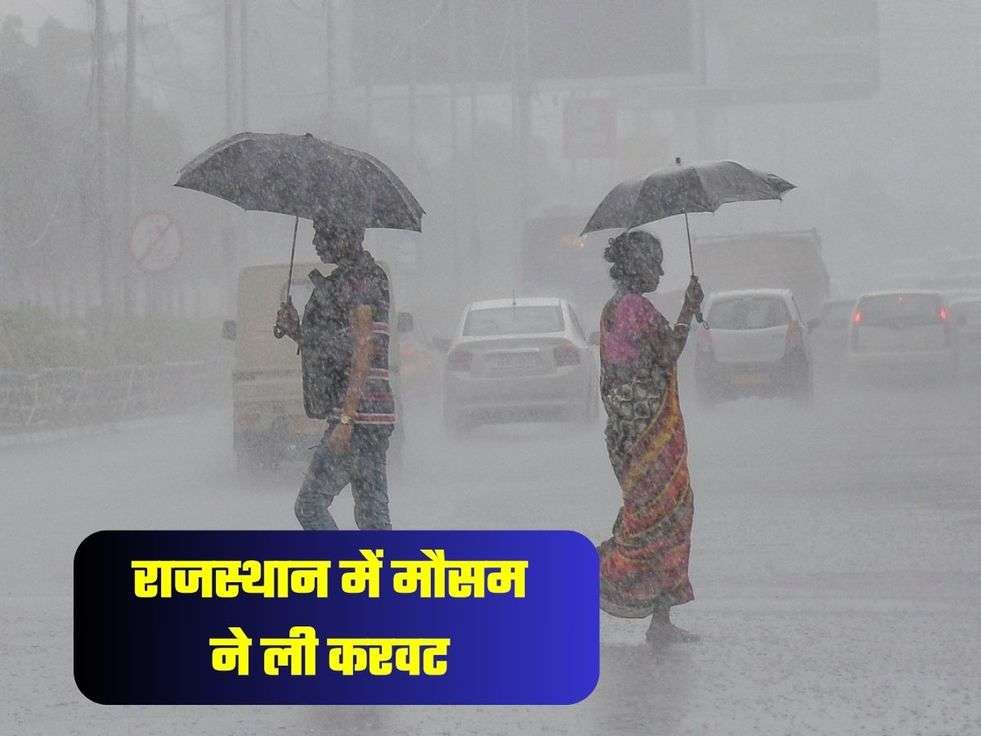 राजस्थान में मौसम ने ली करवट